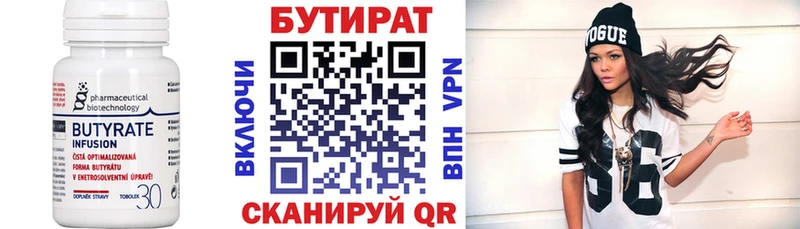 это клад  наркота  Тырныауз  Бутират GHB 