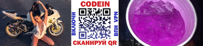 Кодеин напиток Lean (лин)  сайты даркнета Telegram  Тырныауз 